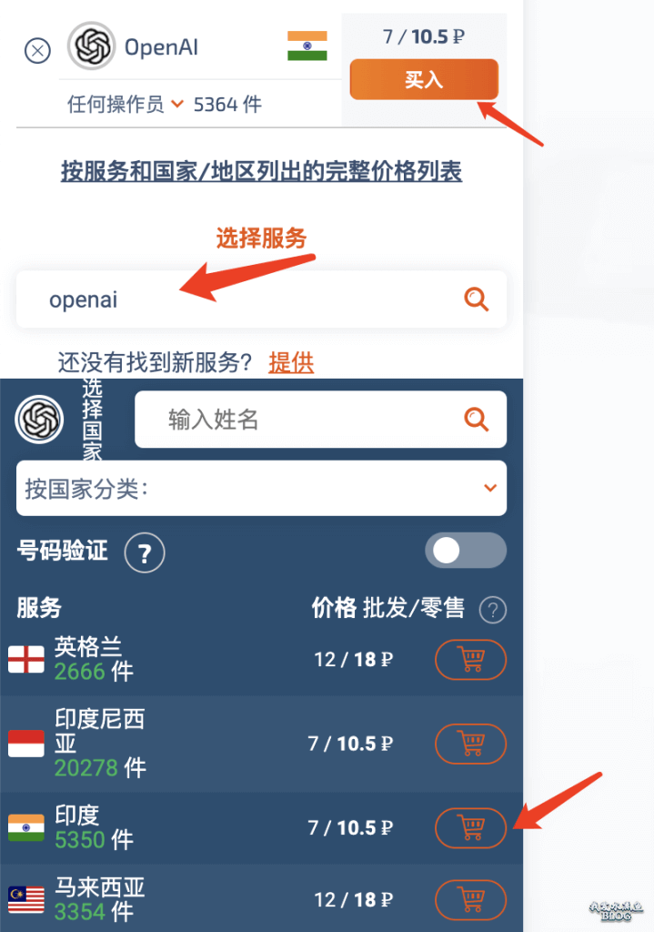 国内如何注册ChatGPT