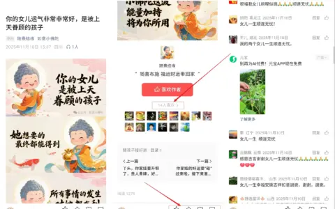 适合新手的小副业：做祈福漫画号